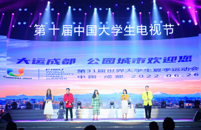 Promotional Song of Chengdu 2021 FISU Games Staged at China College Students Television Festival