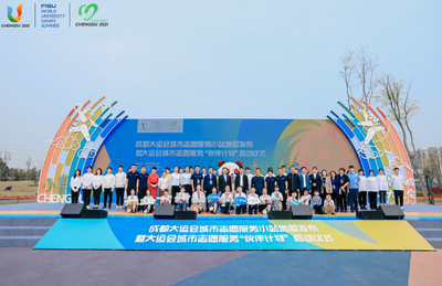 Les services volontaires urbains des Jeux FISU Chengdu 2021 sont prêts à partir