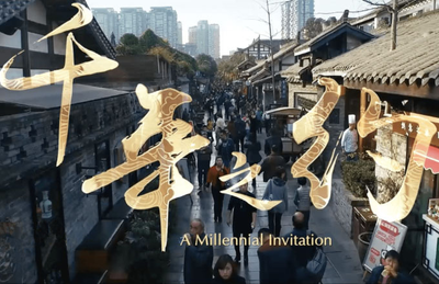Music Video 'A Millennial Invitation' Showcases Chengdu's Enthusiasm for the Games