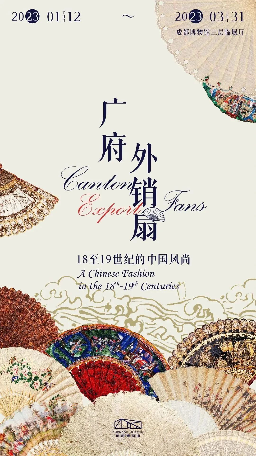 Exhibition on Canton Export Fans